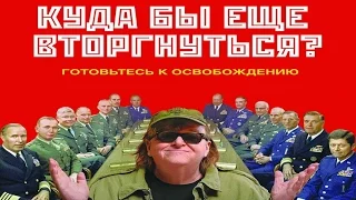 Куда бы ещё вторгнуться (Where to Invade Next) 2015