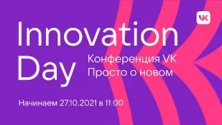 Innovation Day