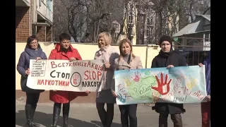 Всеукраїнська акція «Стоп наркотики!»