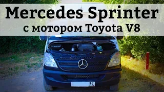 Mercedes Sprinter V8 280 л. с. АКПП — свап 1UZ-FE Toyota | Свапзона