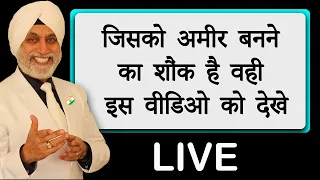 जिसको अमीर बनने का शौंक है वही इस वीडिओ को देखे | TsMadaan