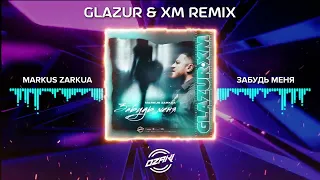 Markus Zarkua - Забудь Меня (Glazur & XM Remix)