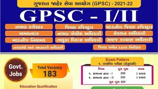 GPSC CLASS 1,2 NOTIFICATION OUT 2021 - 2022 જાહેર -  | Q & A With RAVI SIR