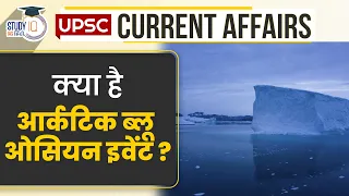 What is Arctic Blue Ocean Event? | Current Affairs In Hindi | UPSC PRE 2024 | StudyIQ IAS Hindi