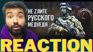 Не будите русского медведя! реакция - Don't wake up the Russian bear! Karachi Reaction