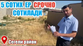 СЕРГЕЛИ РАЙОНДА 5 СОТИХ  ЕР СОТИЛАДИ