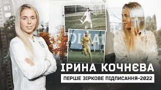 Ірина Кочнєва - перша зірочка ЖФК Кривбас у 2022  Ласкаво просимо!  Кривбас Це Ми!