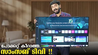 പോക്കറ്റ് കീറാത്ത സാംസങ് ടിവി !! Samsung Crystal Vision 4K Malayalam Review