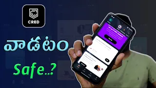 Is cred app safe to use |  Honest review in Telugu