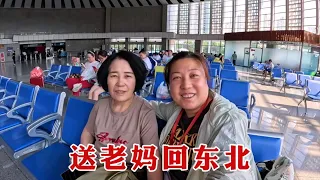 【160斤大龄女】老妈要回东北老家，吃完饺子出发火车站，坐绿皮火车，睡一宿到家