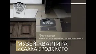 Знакомство с коллекцией музея-квартиры Исаака Бродского. Часть 2