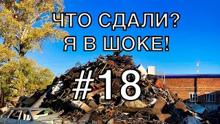 ЧТО СДАЮТ НА МЕТАЛЛОЛОМ?