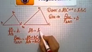 Номер 547 Геометрия 7 9 класс Атанасян