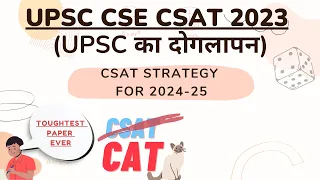 UPSC CSAT:Dual Nature of UPSC, Strategy for 2024-25, Best Books to Succeed in 2024-25 | MUDIT GUPTA