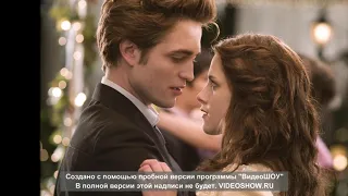 ♥♥♥ Эдвард  и Белла ♥♥♥   Двое