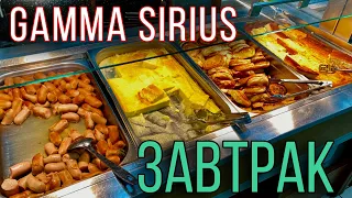 Завтраки и 7 местный номер в GAMMA SIRIUS/ Велопрогулка в Адлере/ море и закат