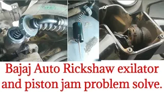 Bajaj Auto Rickshaw accelerator and piston jam problem solve.