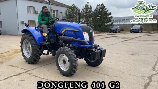 Трактор ДОНГФЕНГ 404 Ж2 / DONGFENG 404 G2 с обновленной приборкой и не только