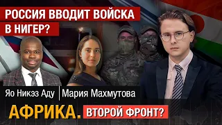 Российские военные закрепляются в Африке. Это вмешательство или нет? |Запад выделит Судану денег