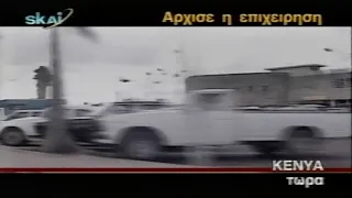 1999-02-25 Ο Αμπντ.Οτσαλάν Κρατούμενος των Τουρκικών Αρχών-Ανεβαίνει το Θερμόμετρο στο Κόσσοβα.δ.4