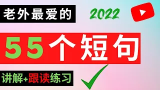 英語口語流利的秘诀，不是努力，而是......