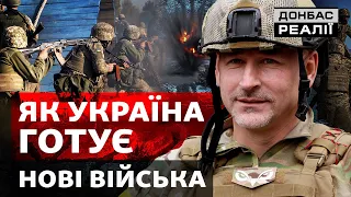 Мобілізація та аналіз війни з Росією: як Україна поповнює ЗСУ | Донбас Реалії