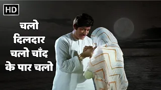 Chalo Dildar Chalo | चलो दिलदार चलो चाँद के पार चलो |  Pakeezah (1972) | Meena Kumari | Raaj Kumar