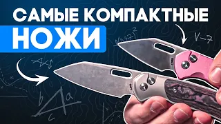 Маленькие складные ножи: поместятся в любой карман! | Выбираем мини нож