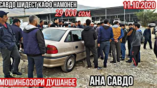 Мошинбозор !!! 11.10.2020 Нархои Kia Optima, K5, Opel Astra F, Astra G, Zafira, Ваз 2199, Ваз 2110