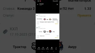 прогноз экспресс на❌ КХЛ Автомобилист Металлург Магнитогорск Трактор Амур