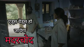 MIRZAPUR 2 best comedy scene