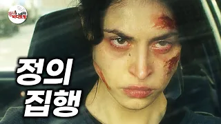 힘을 숨긴 여대생을 건드려버린 사이코패스 범죄자의 최후 [영화리뷰 결말포함]