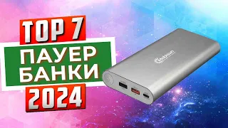 ТОП-7: Лучшие повербанки (Power banks) 2024