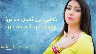 Chopy fatah - De biro چوپی فەتاح - دە برو