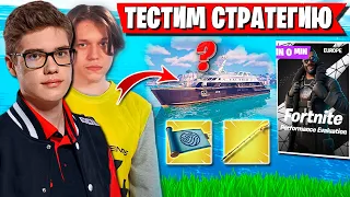 РЕАКЦИЯ TOOSE И KARMY НА ОБНОВЛЕНИЕ ФОРТНАЙТ. ТУЗ И КАРМИ ТУРНИР FORTNITE GAMEPLAY