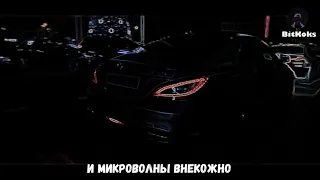 CYGO   Panda E Текст песни Lyrics