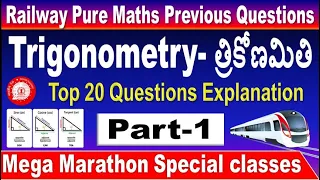 Trigonometry Part-1 Railway Pure mathematics previous year questions  Explanation by SRINIVASMech