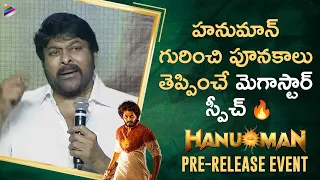 Megastar Chiranjeevi Goosebumps Speech | HanuMan Pre Release Event | Teja Sajja | Amritha Aiyer