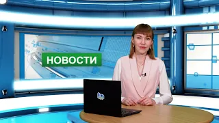 Городские новости 15 марта 2023 г.