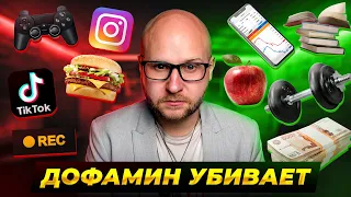 ДОФАМИНОВЫЙ ДЕТОКС: Как перезагрузить мозг за 7 дней? Отказался от всего..