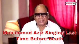 Sad Mohammad Aziz singing last time before his death