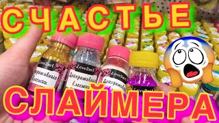 ШОК! НАШЛА РАЙ СЛАЙМЕРА 😱 ВЫБИРАЮ ВСЕ ДЛЯ СЛАЙМОВ! МЕГА СЛАЙМ ШОППИНГ