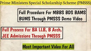 PMSSS 2022 Procedure For MBBS BDS JEE BA LLB B Arch In PMSSS