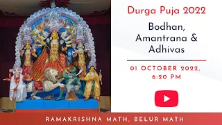 Durga Puja 2022 | Bodhan, Amantrana & Adhivas | Belur Math | 01 October 2022 | 6: 20 PM