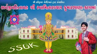 std 7 guj guj punravartan 1 part 1