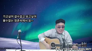 이것이 통기타 라이브의 진수다...!!! 4편 해바라기 힛트송 메들리