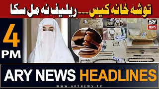 ARY News 4 PM Headlines 12th September 2023 | 𝐁𝐚𝐝 𝐍𝐞𝐰𝐬 𝐟𝐨𝐫 𝐁𝐮𝐬𝐡𝐫𝐚 𝐁𝐢𝐛𝐢