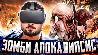 ЗОМБИ АПОКАЛИПСИС ► Half Life Alyx VR #2