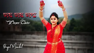 Jaya Jaya Japya Jaye | Mahalaya Dance Cover | Durga Puja Dance | Durga Stotram | Prayas Payel Mondal