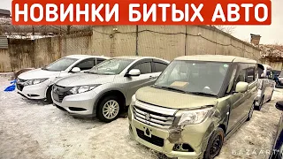 АВТОРЫНОК ЗЕЛЕНЫЙ УГОЛ НОВИНКИ БИТЫХ АВТО